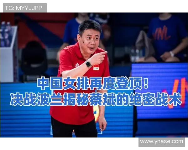 波兰与中国足球对抗赛分析：技术风格与战术布局的较量